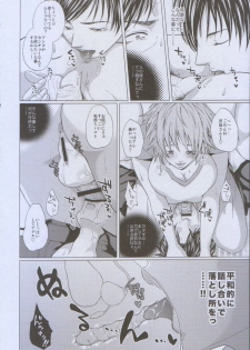 (Gamblers High 7) [Honey Rider69 (Keita)] Futayome!! Heresy ~Yasashii Yakuza Hen~ (Ten: Tenhoudoori no Kaidanji) - page 36