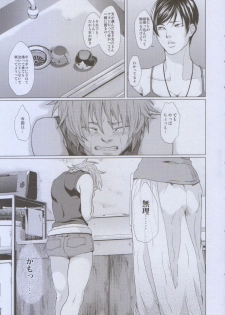 (Gamblers High 7) [Honey Rider69 (Keita)] Futayome!! Heresy ~Yasashii Yakuza Hen~ (Ten: Tenhoudoori no Kaidanji) - page 5