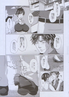 (Gamblers High 7) [Honey Rider69 (Keita)] Futayome!! Heresy ~Yasashii Yakuza Hen~ (Ten: Tenhoudoori no Kaidanji) - page 27