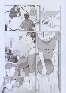 (Gamblers High 7) [Honey Rider69 (Keita)] Futayome!! Heresy ~Yasashii Yakuza Hen~ (Ten: Tenhoudoori no Kaidanji) - page 4