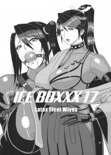 (CT27) [SERIOUS GRAPHICS (ICE)] ICE BOXXX 17 Latex Fleet Wives (Kantai Collection -KanColle-) - page 2