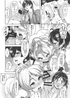 (SC2015 Summer) [HBO (Henkuma)] Oneechan to Issho (Love Live!) - page 22