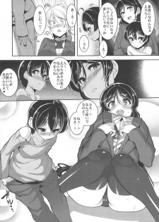 (SC2015 Summer) [HBO (Henkuma)] Oneechan to Issho (Love Live!) - page 8