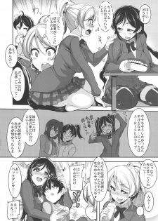 (SC2015 Summer) [HBO (Henkuma)] Oneechan to Issho (Love Live!) - page 6