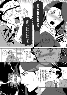 [Momoiro-Rip (Sugar Milk)] Gyakuten Ranbu (Ace Attorney) [Digital] - page 6