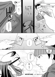 [Momoiro-Rip (Sugar Milk)] Gyakuten Ranbu (Ace Attorney) [Digital] - page 26