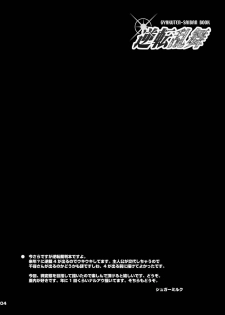 [Momoiro-Rip (Sugar Milk)] Gyakuten Ranbu (Ace Attorney) [Digital] - page 4