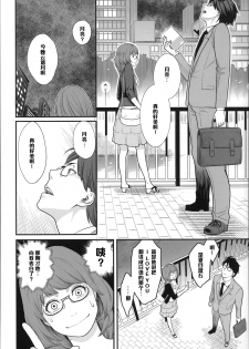 [Mikami Cannon] Tsuki ga Kirei desu ne (Zecchou Yokkyuu) [Chinese] [黑条汉化] - page 4