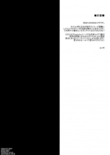 (C86) [NIGHT FUCKERS (Mitsugi)] Water lily IV (Kyoukai Senjou no Horizon) [English] [biribiri] - page 3
