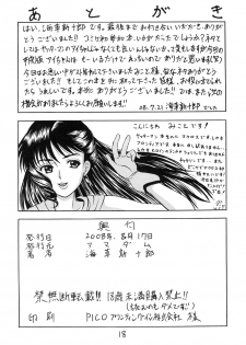 [AMADAMU] SHT・YQ (Various) [Digital] - page 18