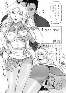 [AMADAMU] SHT・YQ (Various) [Digital] - page 3