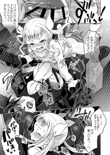 (COMIC1☆10) [Temparing (Tokimachi Eisei)] Papa ni AmaElle Futanari Manamusume. (Tales of Xillia 2) [Sample] - page 6