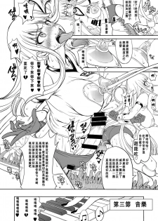 (C85) [Majimadou (Matou)] Enoshima Sensei no Chou Zetsubouteki Zecchou Jugyou (Danganronpa) [Chinese] [沒有漢化] - page 12