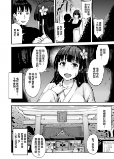 [Yayo] Tengu Matsuri - Inkaku no Gi (2D Comic Magazine Dekakuri Bishoujo Kuriiki Jigoku Vol. 2) [Chinese] [沒有漢化] [Digital] - page 2