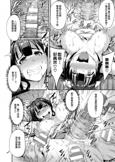 [Yayo] Tengu Matsuri - Inkaku no Gi (2D Comic Magazine Dekakuri Bishoujo Kuriiki Jigoku Vol. 2) [Chinese] [沒有漢化] [Digital] - page 18