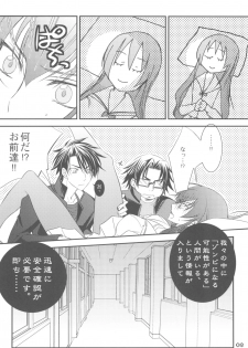 (C79) [TROMPELOEIL (Yoshimura)] HOT FUZZ (Gakuen Mokushiroku Highschool of The Dead) - page 8