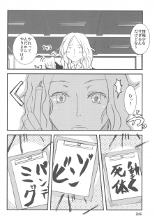 (C79) [TROMPELOEIL (Yoshimura)] HOT FUZZ (Gakuen Mokushiroku Highschool of The Dead) - page 26