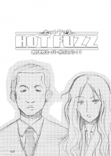 (C79) [TROMPELOEIL (Yoshimura)] HOT FUZZ (Gakuen Mokushiroku Highschool of The Dead) - page 3