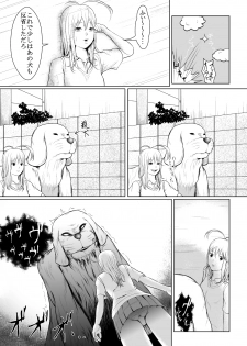 [Bob Tail] 第7話『だいやもんどどっぐぅ』 - page 3