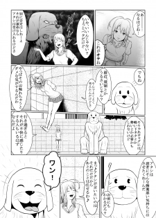 [Bob Tail] 第7話『だいやもんどどっぐぅ』 - page 4