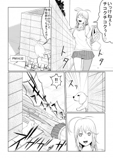 [Bob Tail] 第7話『だいやもんどどっぐぅ』 - page 1