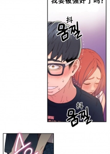 [BAK Hyeong Jun] Sweet Guy Ch.4-6 (Chinese)(FITHRPG6) - page 8