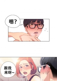 [BAK Hyeong Jun] Sweet Guy Ch.4-6 (Chinese)(FITHRPG6) - page 31