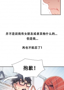 [BAK Hyeong Jun] Sweet Guy Ch.4-6 (Chinese)(FITHRPG6) - page 10