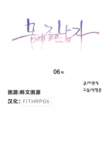 [BAK Hyeong Jun] Sweet Guy Ch.4-6 (Chinese)(FITHRPG6) - page 50