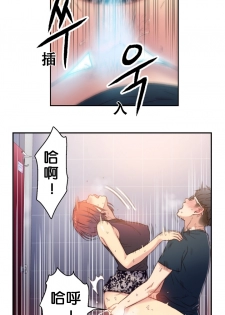 [BAK Hyeong Jun] Sweet Guy Ch.4-6 (Chinese)(FITHRPG6) - page 46