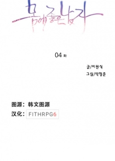 [BAK Hyeong Jun] Sweet Guy Ch.4-6 (Chinese)(FITHRPG6)