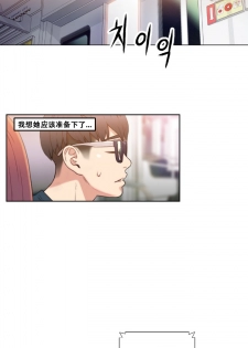 [BAK Hyeong Jun] Sweet Guy Ch.4-6 (Chinese)(FITHRPG6) - page 28