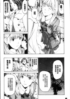 [Asagi Ryu] Seifuku Otome Sou [Chinese] - page 42