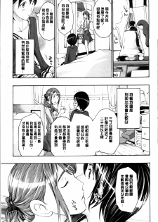 [Asagi Ryu] Seifuku Otome Sou [Chinese] - page 15