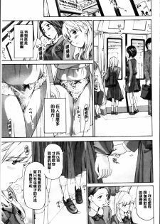 [Asagi Ryu] Seifuku Otome Sou [Chinese] - page 49