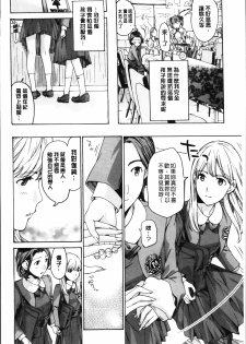 [Asagi Ryu] Seifuku Otome Sou [Chinese] - page 46