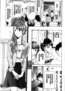 [Asagi Ryu] Seifuku Otome Sou [Chinese] - page 9