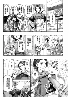 [Asagi Ryu] Seifuku Otome Sou [Chinese] - page 44