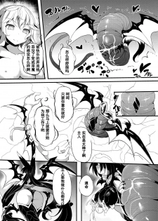 [Makutsutei (Nagai Wataru)] Marunomi & Energy Drain de Shiborikasu ni Shitekudasai! Mou... Kobiru shika Nai! [Chinese] [个人汉化] [Digital] - page 43