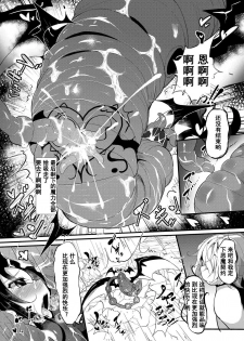 [Makutsutei (Nagai Wataru)] Marunomi & Energy Drain de Shiborikasu ni Shitekudasai! Mou... Kobiru shika Nai! [Chinese] [个人汉化] [Digital] - page 39