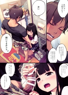 (COMITIA113) [ZOAL (LENA[A-7] )] Mondaiji Uehara - page 3