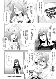 (COMIC1☆9) [Gravidan (Kobayashi Tetsuya)] Watashitachi no Shuumatsu [Chinese] [CE家族社] - page 4