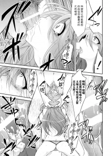 (COMIC1☆9) [Gravidan (Kobayashi Tetsuya)] Watashitachi no Shuumatsu [Chinese] [CE家族社] - page 7