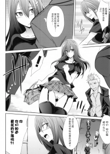 (COMIC1☆9) [Gravidan (Kobayashi Tetsuya)] Watashitachi no Shuumatsu [Chinese] [CE家族社] - page 16