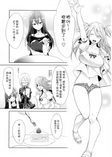 (COMIC1☆9) [Gravidan (Kobayashi Tetsuya)] Watashitachi no Shuumatsu [Chinese] [CE家族社] - page 3