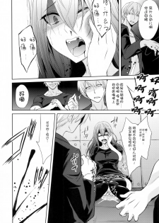 (COMIC1☆9) [Gravidan (Kobayashi Tetsuya)] Watashitachi no Shuumatsu [Chinese] [CE家族社] - page 20