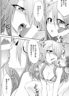 (COMIC1☆9) [Gravidan (Kobayashi Tetsuya)] Watashitachi no Shuumatsu [Chinese] [CE家族社] - page 6