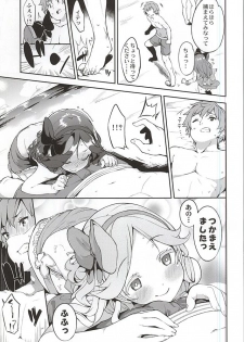 (Fata Grande Kikuusai) [Garimpeiro (Mame Denkyuu)] Summer Memories (Granblue Fantasy) - page 4