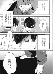 (6tsugo no Tamashii Forever) [Ameiroroze (Akiya Rino)] Niisan Nanka Daikirai (Osomatsu-san) - page 15
