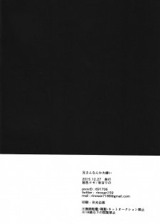 (6tsugo no Tamashii Forever) [Ameiroroze (Akiya Rino)] Niisan Nanka Daikirai (Osomatsu-san) - page 14